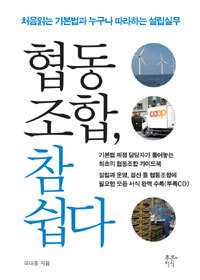 무엇이든사회적협동조합 이미지