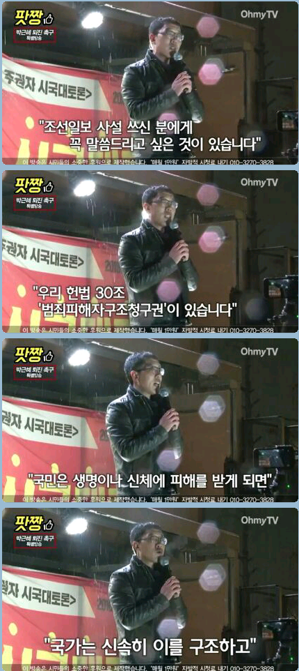 김제동 발언 | 인스티즈