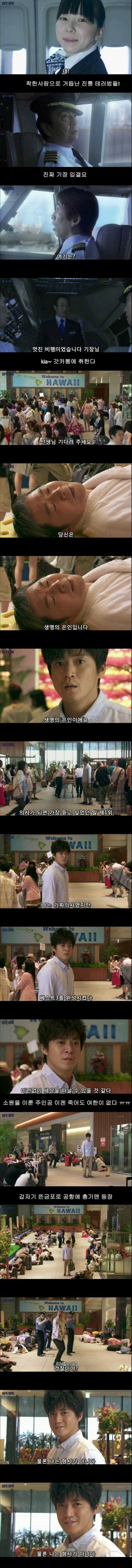 기묘한이야기 에어닥터 | 인스티즈