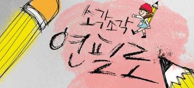 [노래추천] 기린의 알아도 좋은 인디가수들 2탄 | 인스티즈