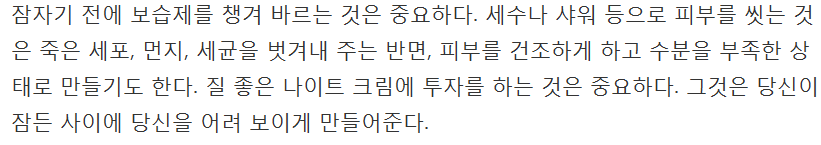 당신이 잘못하고 있는 외모 관리 7가지 | 인스티즈