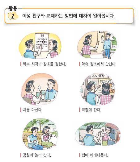 이성친구를 만나는 방법.jpg | 인스티즈