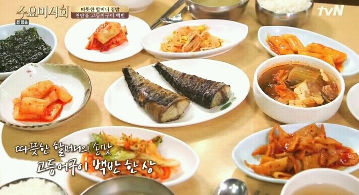 수요미식회 삼각지 고등어연탄구이.jpg | 인스티즈
