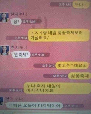 내가 다 민망해지는 오타 모음.jpg | 인스티즈