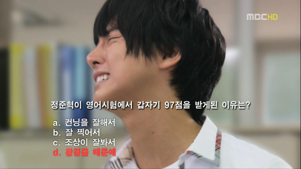 [지붕뚫고하이킥] 정준혁이 영어시험에서 갑자기 97점을 받게 된 이유는? | 인스티즈