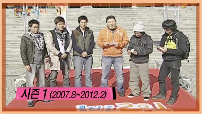 역대 1박2일 멤버 | 인스티즈