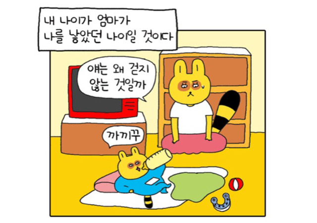 우리 모두의 마음을 대변해주는 웹툰 | 인스티즈