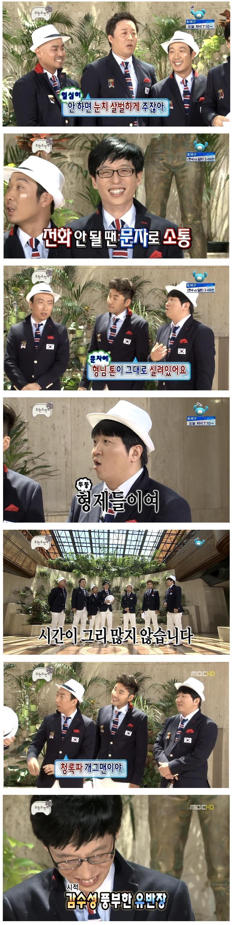무한도전 주특기 : 티키타카 토크 2 | 인스티즈