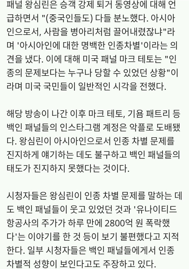 비정상회담 백인 패널들이 욕먹는이유 | 인스티즈