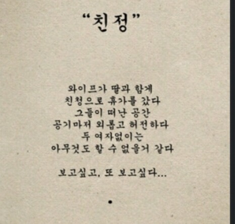 와이프가 친정을 간다고 한다.... | 인스티즈