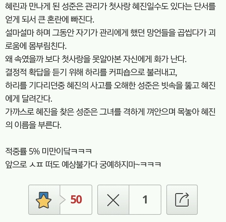 그녀는 예뻤다 내용 시각 2버전 (흥미진진주의ㅋㅋㅋㅋㅋㅋㅋㅋㅋㅋㅋㅋ) | 인스티즈