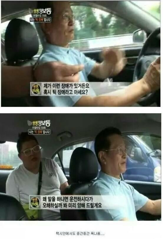 나는 '틱'장애인 입니다. 홍기호씨를 아시나요? | 인스티즈