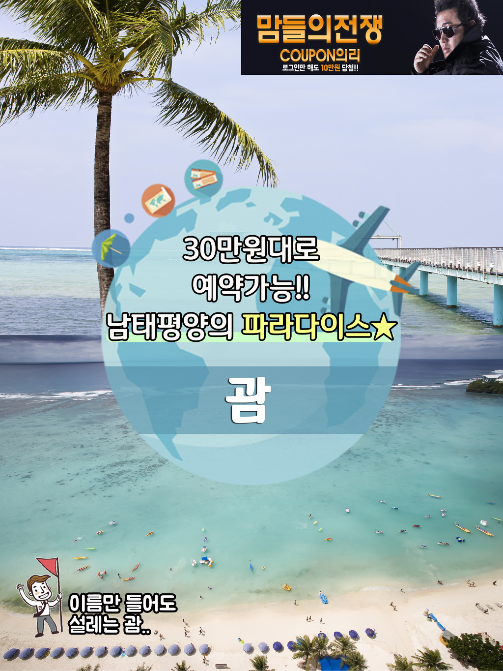 저렴하게 갈 수 있는 해외여행지 BEST5 | 인스티즈