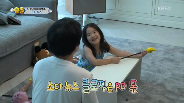 이범수와 소다남매의 뉴스데스크.jpg | 인스티즈