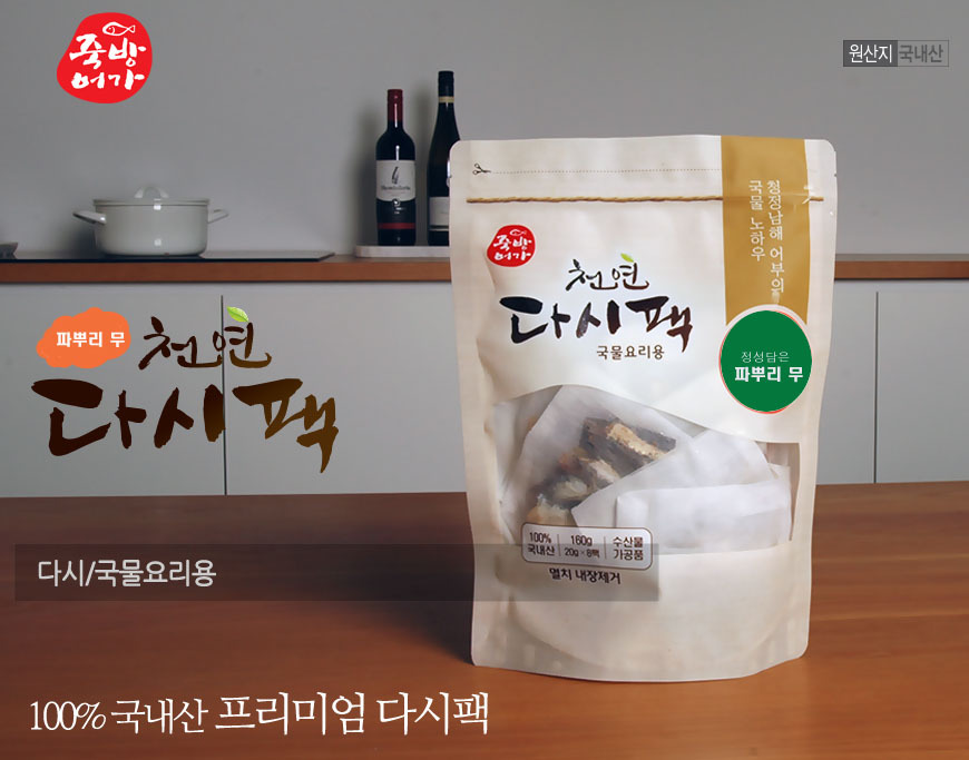 죽방렴영어조합법인 이미지