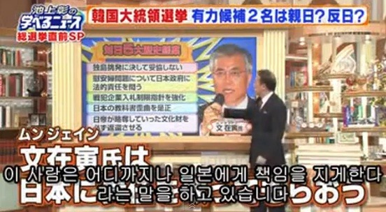 일본 방송(아사히)-문재인,박근혜 비교 | 인스티즈