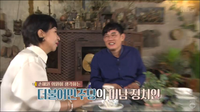 나경원 "문재인보다 유승민, 안철수가 더 잘 생겨" | 인스티즈