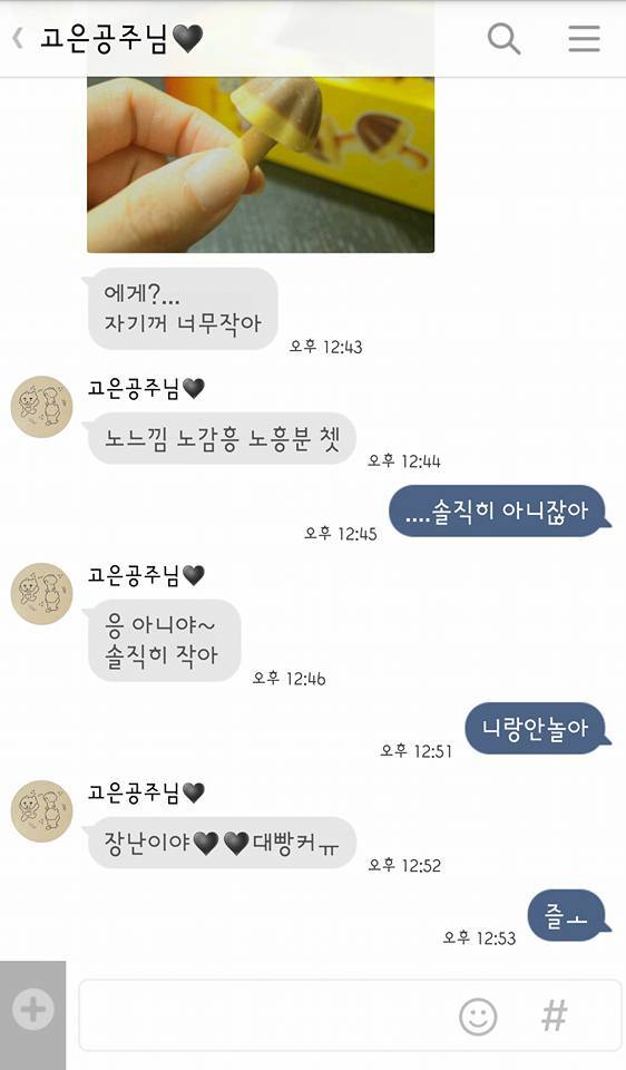 여친한테 시비걸고 본전도 못찾음ㅋㅋ.jpg | 인스티즈
