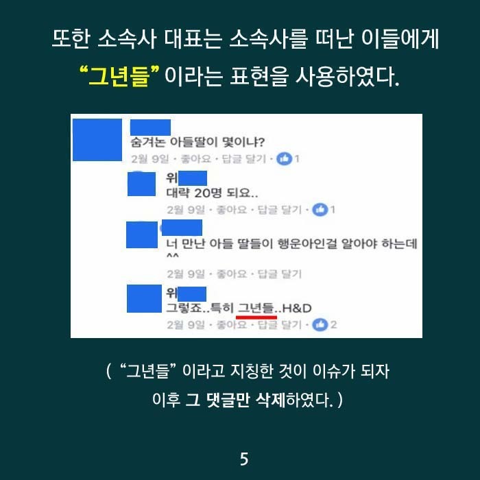 프듀2 가족행세하는 소속사의 실체 | 인스티즈