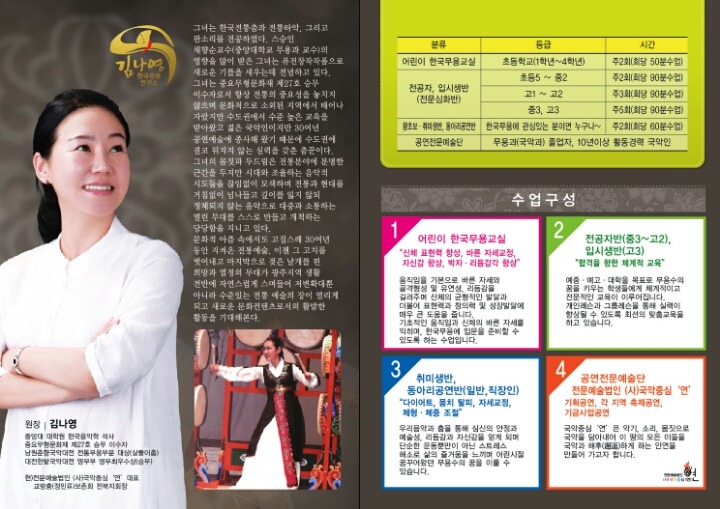 국악중심 연 이미지