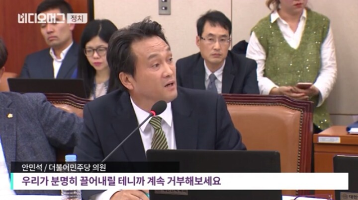 조윤선 장관에게 안민석의원의 역대급 팩트폭행ㄷㄷㄷㄷ | 인스티즈