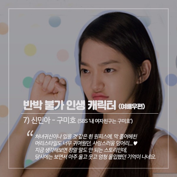여배우 인생 캐릭터 | 인스티즈