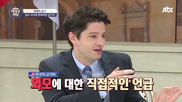 한국의 외모 지적 문화 | 인스티즈