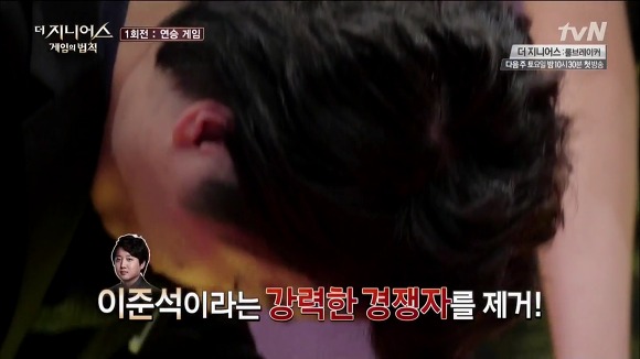 더 지니어스는 1화가 진리!! + 각 시즌 평가 | 인스티즈