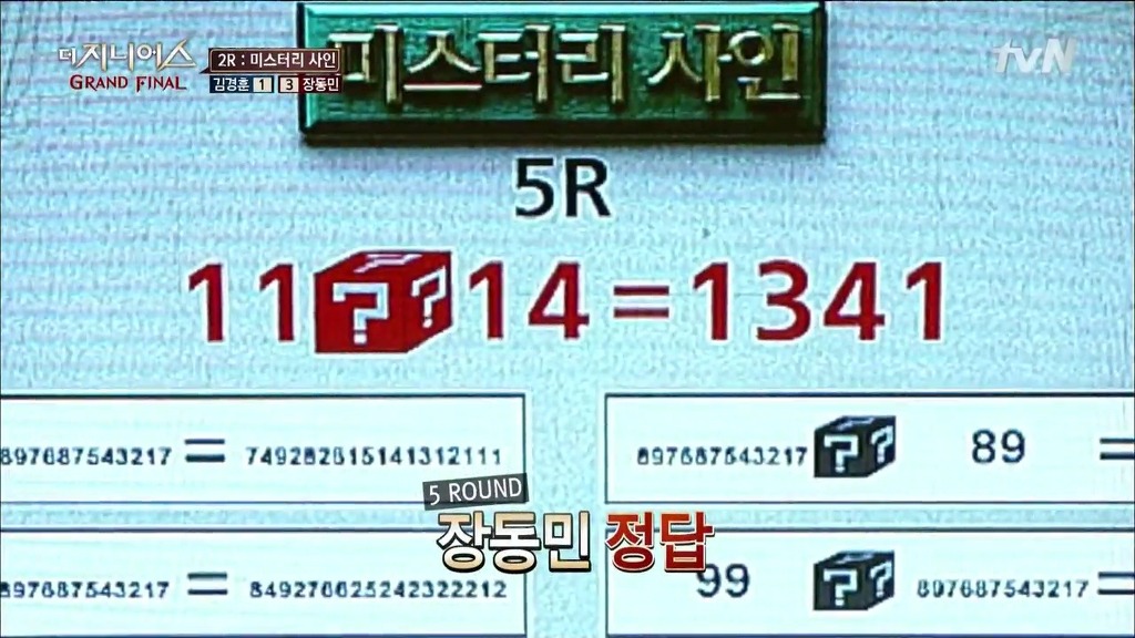 주관적인 더 지니어스 역사상 가장 소름끼쳤던 순간 Best 21 | 인스티즈