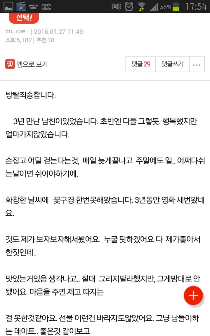두달동안 연락없는건 헤어진거 아닌가요? | 인스티즈