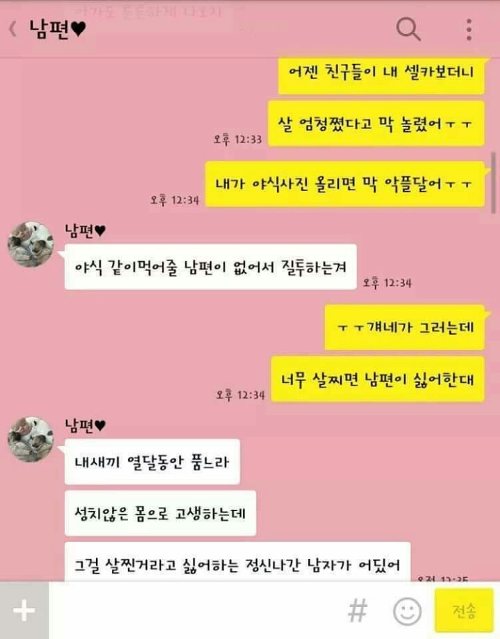 자궁이 없어서 미안하다는 남편 | 인스티즈