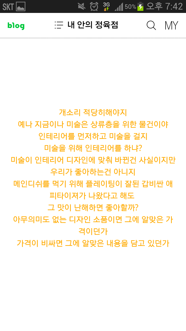 여러분들의 의견을 댓글로 써주셨으면 좋겠습니다. 현대미술에 대한 변명 2 | 인스티즈