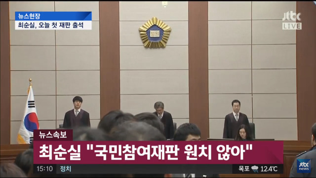 최순실 첫 재판 모습 | 인스티즈