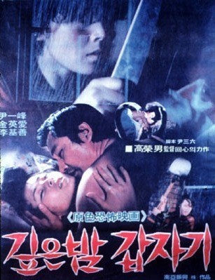 혼자서는 무서워서 절대 보지말아야하는 한국공포영화 | 인스티즈