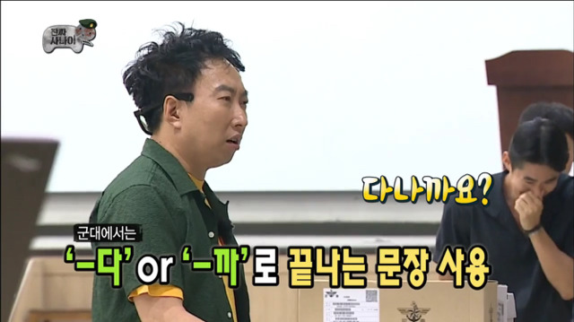 [무한도전] 첫 번째로 군 보급품 받는 박명수ㅋㅋㅋㅋㅋㅋㅋㅋㅋ | 인스티즈