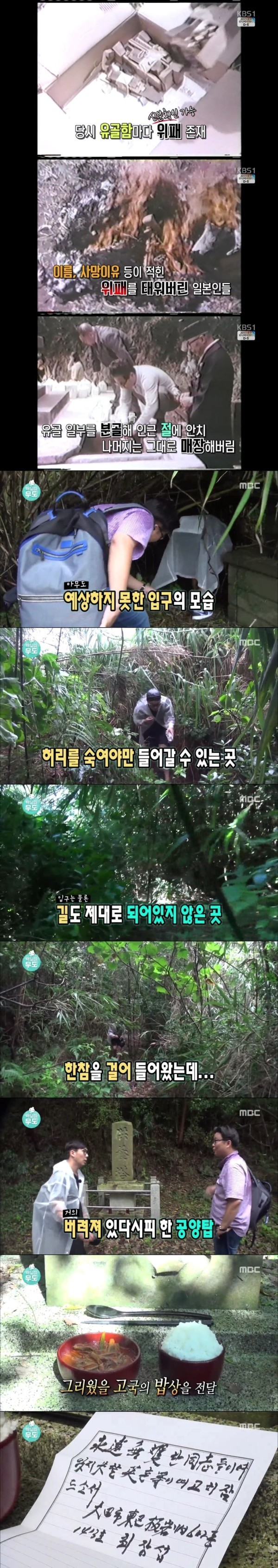 유네스코에 등재된 지옥도(地獄島) | 인스티즈