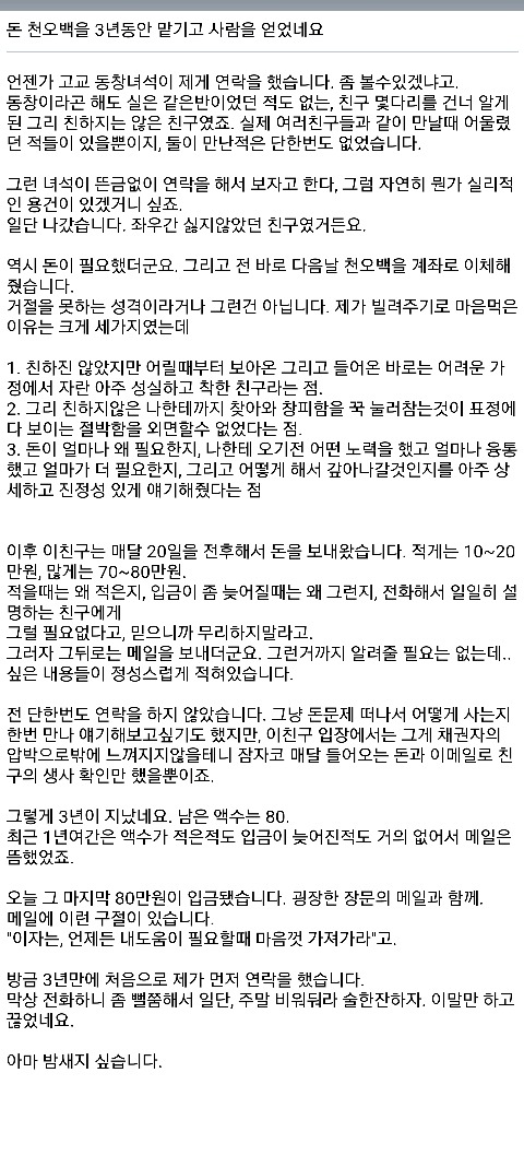 1500만원으로 사람을 얻었습니다 | 인스티즈