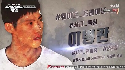 소사이어티 게임 6화 이후 마동 분석 | 인스티즈