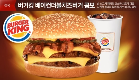 버거킹에서 가장 좋아하는 메뉴! | 인스티즈