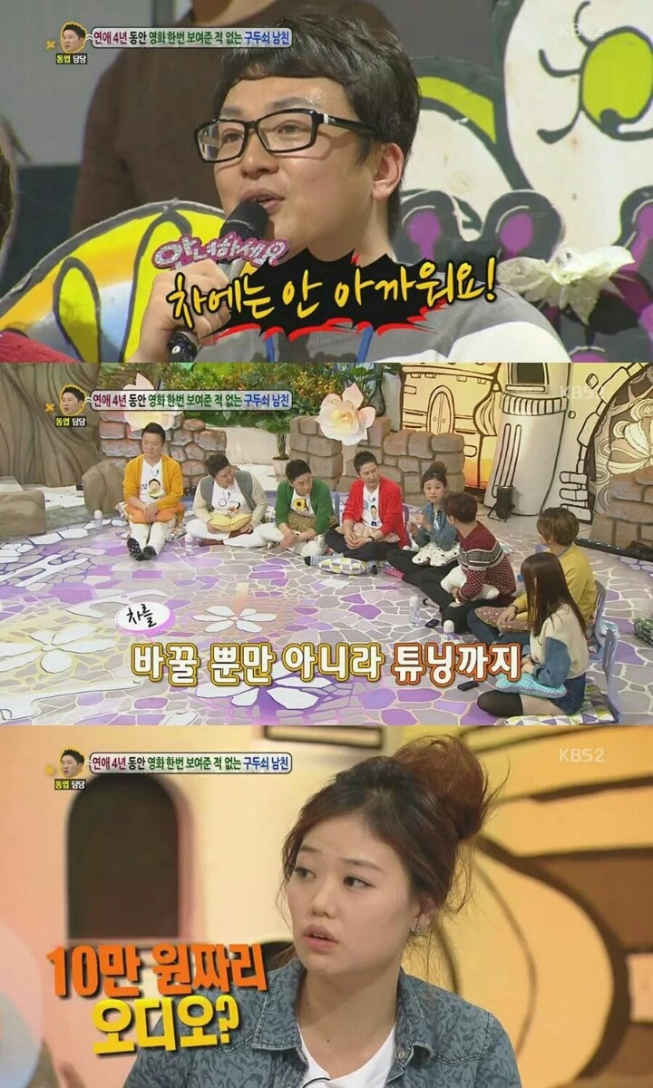 4년간 영화 한 편 보여준 적 없는 구두쇠 남친 | 인스티즈