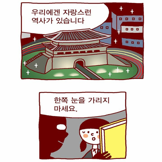 윤서인한테 세금쓰는 교육부 | 인스티즈