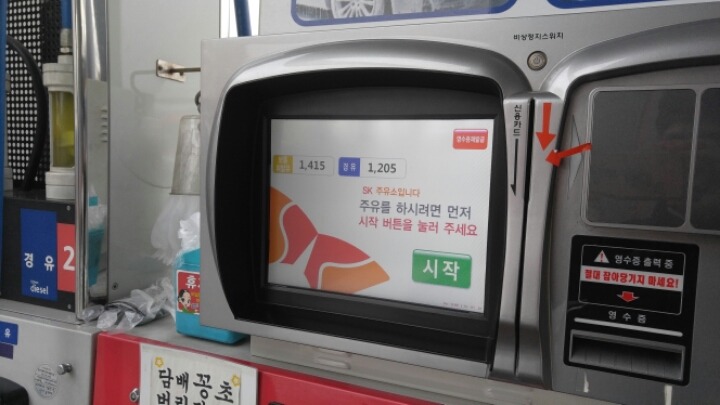 항공대주유소 이미지