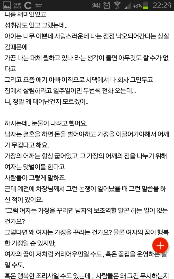 결혼의 다른 이름은 여자의 희생인가봐요 | 인스티즈
