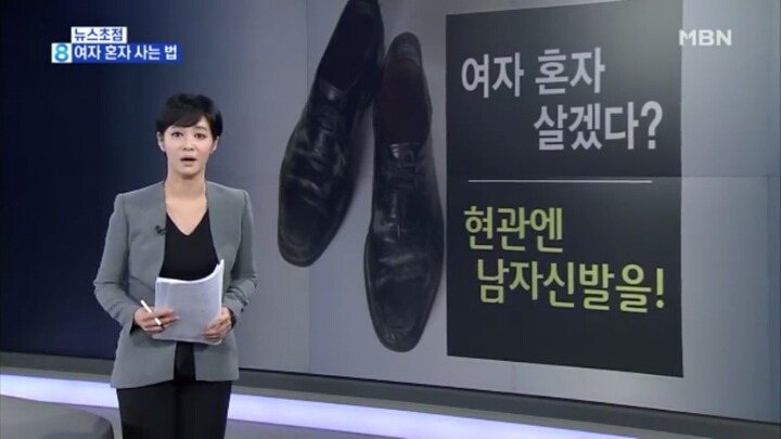 우리나라에서 여자 혼자 사는 법.jpg | 인스티즈