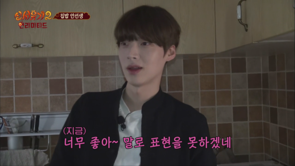 [신서유기2] 안재현이 이상적으로 생각하는 인생관 | 인스티즈