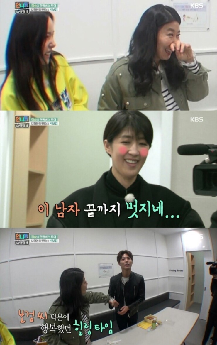 박보검을 바라보는 여자들의 심정.jpg | 인스티즈