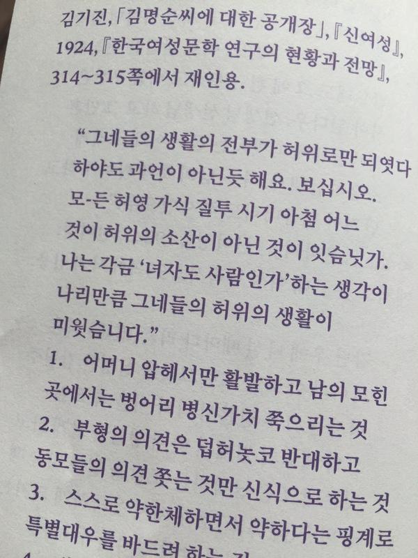 100년전 김치녀 | 인스티즈