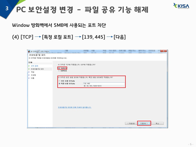 랜섬웨어 예방요령!!!! | 인스티즈
