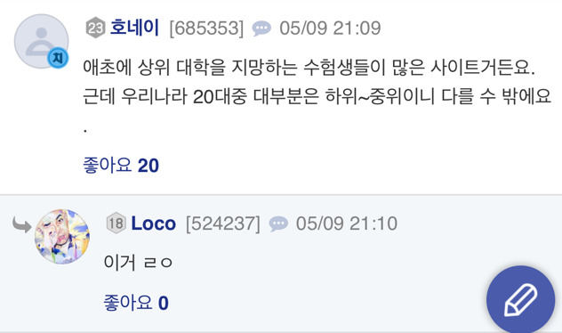 오르비에서 예상하는 문재인 20대 지지율이 높은 이유 | 인스티즈