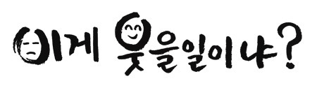 스웨덴 정치인들이 딴짓을 못하는 이유.jpg | 인스티즈
